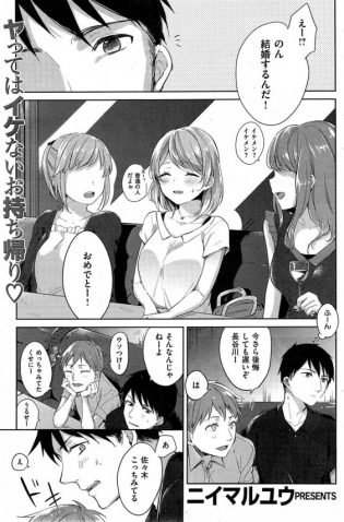 【エロ漫画】元カノに同窓会で再会し、一夜の浮気エッチ…あんなに好きだったのに何故別れちゃったのかな…【ニイマルユウ エロ同人】