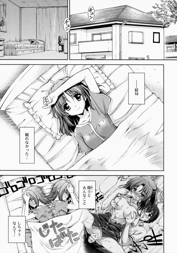 【エロ漫画・エロ同人】唇に触れてから言った事に相手がしたがってしまうという特技を持ったJKｗｗｗ (4)