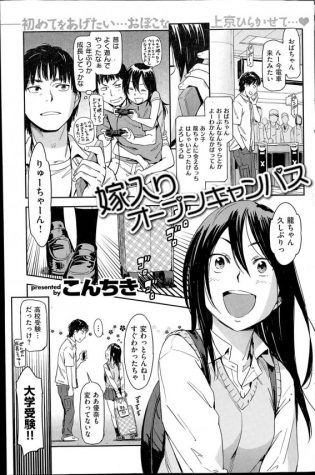 【エロ漫画】幼馴染が上京してきて一緒にゲームしながら甘えてきてエッチな展開に！【こんちき エロ同人】