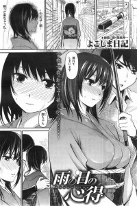 【エロ漫画】両想いの年上着物美女をお見合いに行かせてしまい後悔したけど仲直りにエッチしてラブラブにｗ【よこしま日記 エロ同人誌】