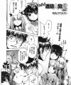 【エロ漫画】透明人間であることがばれちゃったｗ先代の透明人間もあらわれて乱交！【おおとりりゅうじ エロ同人】