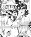 【エロ漫画】愛し合う兄妹が親に離れ離れにされてから数年後、奇跡の再会果して即ラブラブ野外セックス【神谷ズズ エロ同人誌】