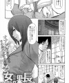 【エロ漫画】美人だけどキツイ性格の上司との泊まり出張で縛られながらもＨ！【葵ヒトリ エロ同人】