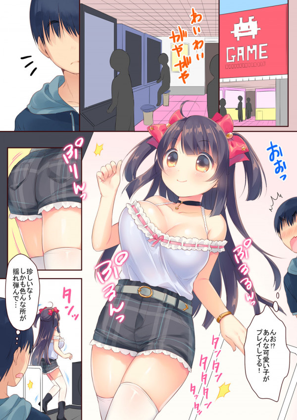 【エロ漫画】ゲームセンターで露出多めの可愛い女の子を見つけた男子はさりげなくチラ見していると女の子から…【無料 エロ同人】(2)