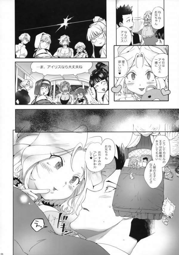 【サクラ大戦】李紅蘭とアイリスも女性なんですから・・・セックスぐらいしますよね♡♡【エロ漫画・エロ同人誌】 (5)