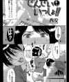 【エロ漫画】教え子男子に告られる度オナニーで慰めていた女教師…ついに根負けして濃厚セックス！【西安 エロ同人】