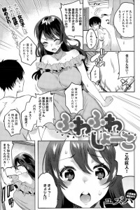 【エロ漫画】彼氏にデートすっぽかされた高身長美女が怒り収まらずナンパ男に流され浮気エッチしちゃってる！【ユズハ エロ同人】