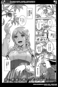 【エロ漫画】色情狂と噂の身寄りのない清純そうな美少女を引き取ったら、本当に誘惑してきたのだが…【すがいし エロ同人】