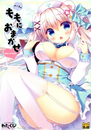 【エロ漫画】朝からロリかわいいメイドナースの献身的な性欲管理ｗｗｗ【無料 エロ同人】