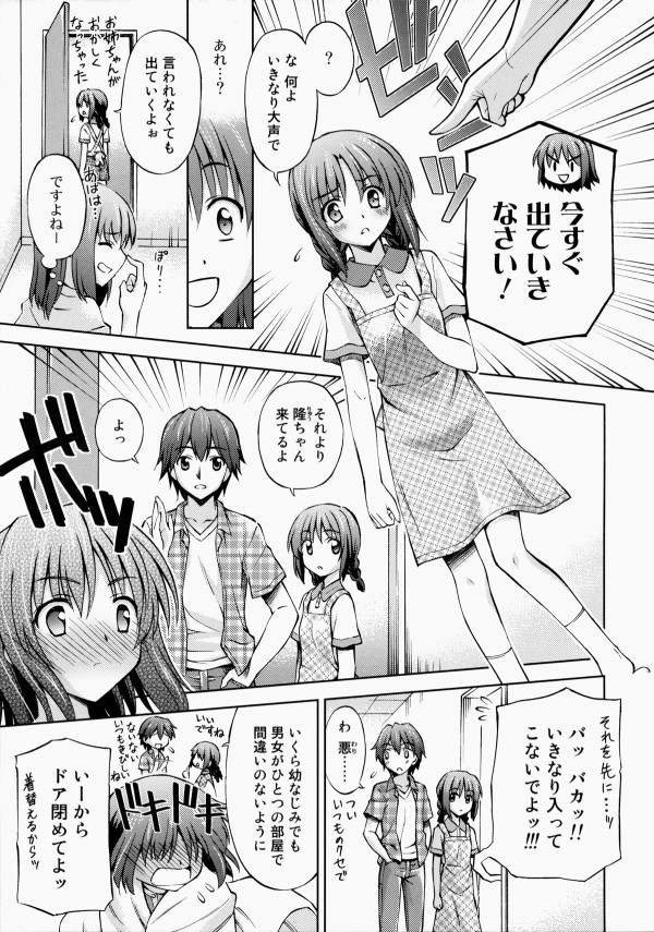 【エロ漫画・エロ同人】唇に触れてから言った事に相手がしたがってしまうという特技を持ったJKｗｗｗ (8)