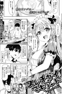 【エロ漫画】意中の彼が海外に飛び立つ前に今だけアタシの恋人になって、と押し倒してエッチしちゃうツインテ美少女【神谷ズズ エロ同人誌】