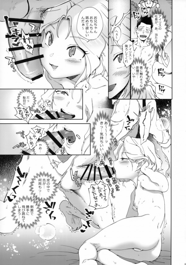 【サクラ大戦】李紅蘭とアイリスも女性なんですから・・・セックスぐらいしますよね♡♡【エロ漫画・エロ同人誌】 (8)