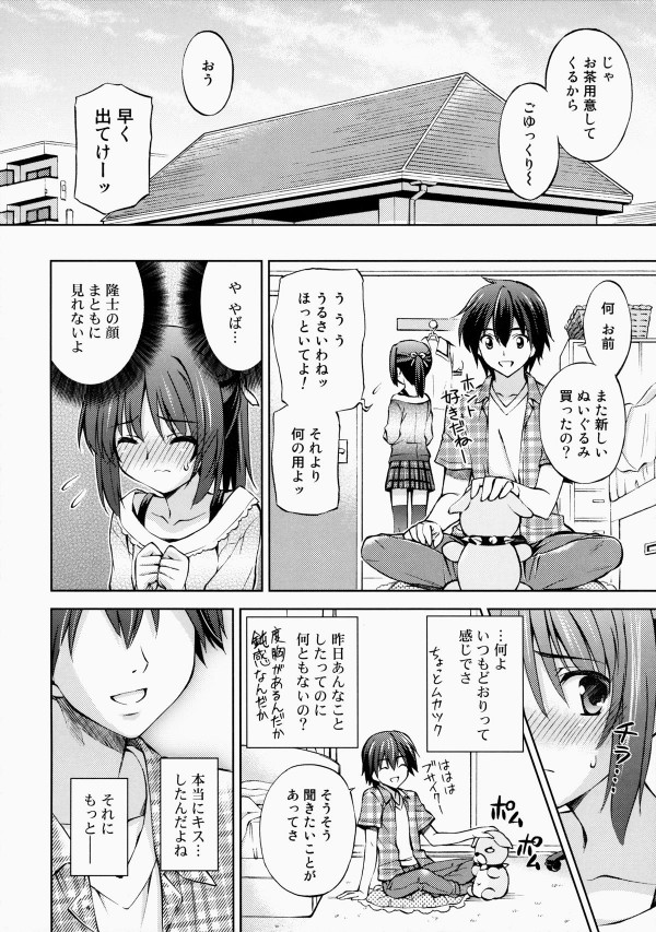 【エロ漫画・エロ同人】唇に触れてから言った事に相手がしたがってしまうという特技を持ったJKｗｗｗ (9)