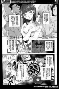 【エロ漫画】スクールカーストの底辺にいた男女が虐めっ子たちに強制ＳＥＸさせられるのだが…【南北 エロ同人】