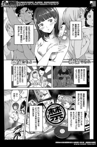 【エロ漫画】スクールカーストの底辺にいた男女が虐めっ子たちに強制ＳＥＸさせられるのだが…【南北 エロ同人】