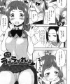 【エロ漫画】露出プレイ、公開Ｈ、乱交ハメ撮り！ピュアなＪＫの初カレとのＨなレポがヤバいｗ絶対騙されとる【もず エロ同人誌】