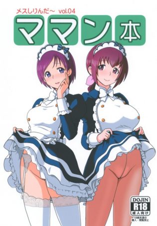 【プリキュア エロ同人】ステラの女王様コスや桃園あゆみの緊縛プレイなど人妻たちのエロ画像【無料 エロ漫画】