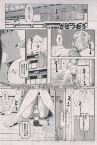 【エロ漫画】真夏の猛暑日に汗だくで彼女と激しいラブラブエッチ！【ざせつおう エロ同人】