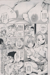 【エロ漫画】昔から変わらず小さいくて可愛い幼馴染の奥さんとラブラブエッチ♡【甲斐まるこ エロ同人誌】