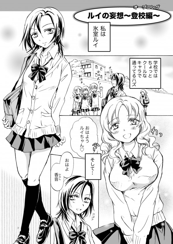 【エロ漫画・エロ同人】レズな女子校生が色んな場所でレズプレイに夢中になってる件ｗｗｗ (2)