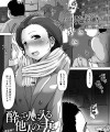 【エロ漫画】酔って帰ってきた隣の人妻を勢いで犯しまくったｗ孕ませても仕方ないよな？【あらくれ エロ同人】