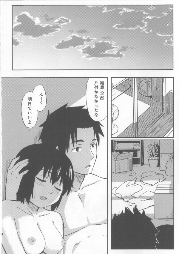 二人っきりでそんな格好されたら・・・誰だって興奮しちゃうって♡♡【エロ漫画・エロ同人】 (23)