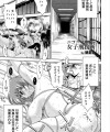 【エロ漫画】美人受刑者たちを性奴隷扱いして中出しセックスしまくるヤバイ女子刑務所！【朝倉満 エロ同人】