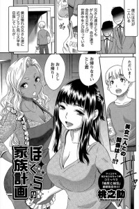 【エロ漫画】世界を飛び回る憧れの兄たちの嫁との共同生活が子作り３Ｐ三昧にｗ【桃之助 エロ同人】