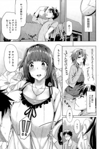 【エロ漫画】大人しそうなのに積極的な巨乳ちゃんと出会い系で会って即ホテルで中出しハメ【もけ太 エロ同人】