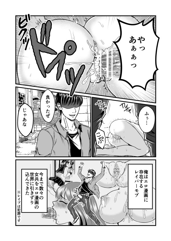 【エロ漫画・エロ同人】プライドを持ってレイパーモブをやっている男が挟まったJKをすごい体勢で犯すｗｗｗ (3)