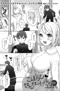 【エロ漫画】こんなエロ可愛い巨乳お姉さんのカテキョがご褒美にヤらせてくれるならみんな秀才になるな！【ユズハ エロ同人】