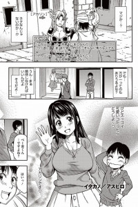 【エロ漫画】オフ会したら地味メガネの処女で30代の女性が来たｗけどやる気まんまんだった！【アスヒロ エロ同人】