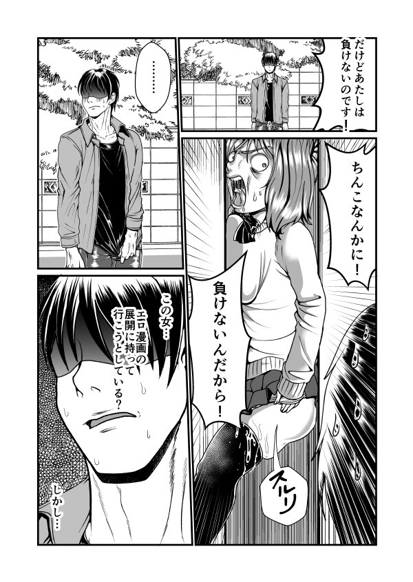 【エロ漫画・エロ同人】プライドを持ってレイパーモブをやっている男が挟まったJKをすごい体勢で犯すｗｗｗ (10)