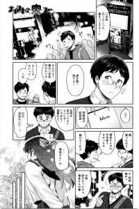 【エロ漫画】学生時代好きだった女子と再会したらぽっちゃり肥えてたけど余計エロく感じてラブラブエッチ【メトニウム エロ同人】