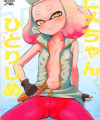 【スプラトゥーン　エロ同人】大好きなタコゾネスの体をお風呂で洗うアネモだが、タコゾネスに手マンされてしまいイってしまう！アネモも負けじとクンニして二人はレズエッチして果てるのでしたｗｗ