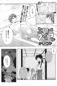 【エロ同人 東方】正妻の座をかけてエッチなアピールしてくる三姉妹ｗハーレム４Ｐした結末は…【かいづか エロ漫画】