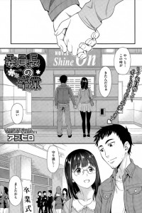 【エロ漫画】地味な委員長の家に招いてエッチなむーどに♡そのままフレンチキスからむらむらしていちゃらぶしちゃう！【アスヒロ エロ同人】