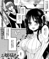 【エロ漫画】教え子の巨乳お嬢様にエロ動画見せちゃって以来誘惑され続けついに手出しちゃう家庭教師ｗ【まめこ エロ同人】