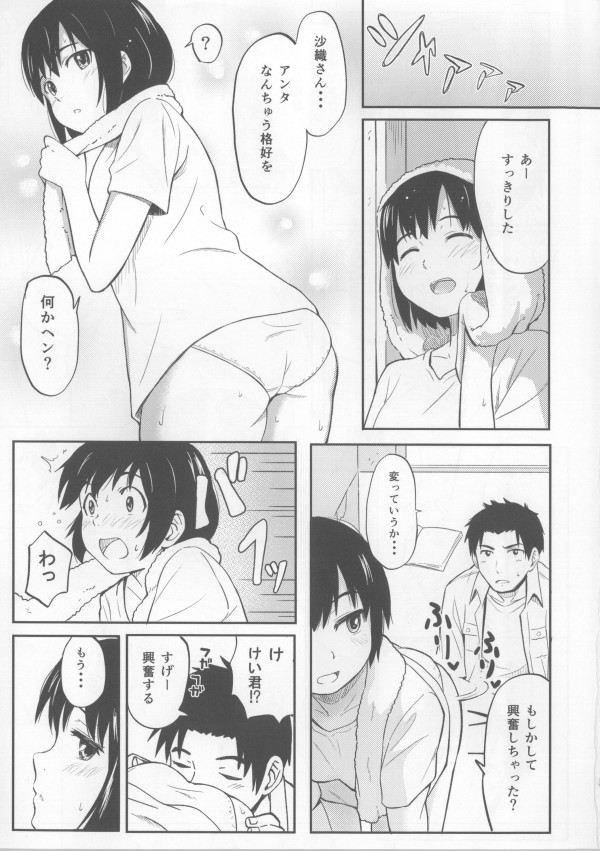 二人っきりでそんな格好されたら・・・誰だって興奮しちゃうって♡♡【エロ漫画・エロ同人】 (4)