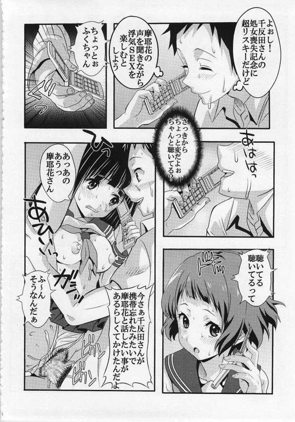 【エロ漫画・エロ同人】おちんぽを知らなさそうなお嬢様をレイプしてやったｗｗｗこのまま犯すよんｗｗｗ (23)