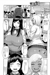 【エロ漫画】褐色のエロ尻ギャルＪＫと色白な爆乳ＪＫと仲良くラブラブ３Ｐ【メトニウム エロ同人】