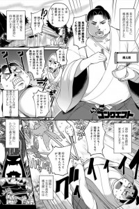 【エロ漫画】桃太郎のおでぶちゃんが鬼娘達を催淫効果の精子でトロ顔にさせて形勢逆転のハーレム乱交エッチ！【ばつ エロ同人】