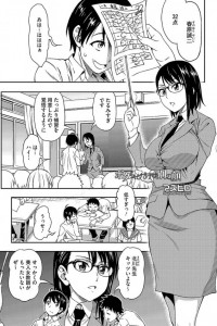 【エロ漫画】厳しい女教師は僕といるときはやさしくてえっちで美人な女性になる。【アスヒロ エロ同人】