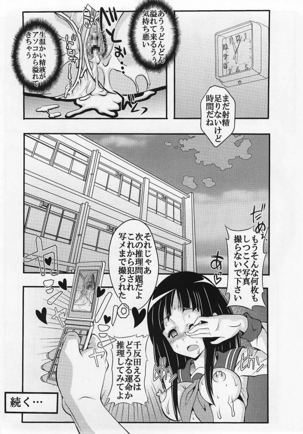 【エロ漫画・エロ同人】おちんぽを知らなさそうなお嬢様をレイプしてやったｗｗｗこのまま犯すよんｗｗｗ (33)