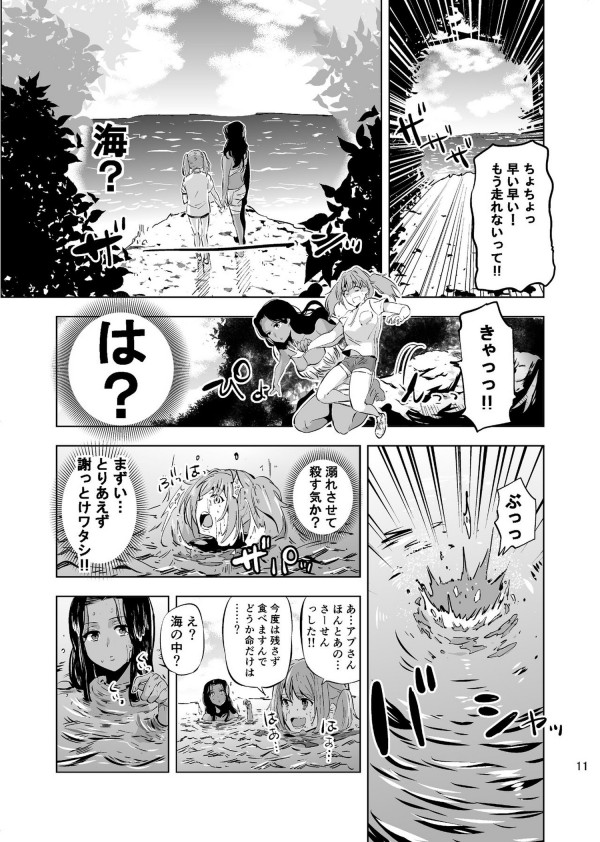 どこかの島の美人でかわいい女の子と恋をしちゃった女の子♡♡でも帰らなきゃ・・・♡♡【エロ漫画・エロ同人】 (12)