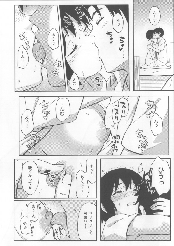 二人っきりでそんな格好されたら・・・誰だって興奮しちゃうって♡♡【エロ漫画・エロ同人】 (7)