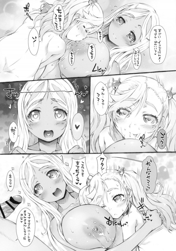 【エロ漫画】ボテ腹の妊娠してるくそかわいい幼女がまだおちんぽ欲しがってるぞ♡♡ (12)