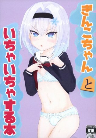 【りゅうおうのおしごと! エロ漫画】ラブホに連れ込まれた九頭竜八一は「空銀子」の抱き枕にされる日々が続いていた。【エロ漫画・エロ同人】