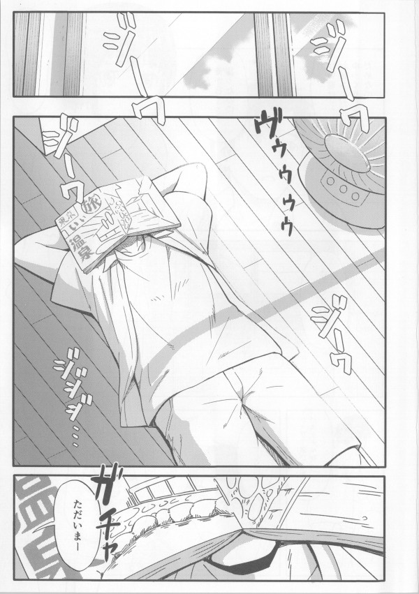 二人っきりでそんな格好されたら・・・誰だって興奮しちゃうって♡♡【エロ漫画・エロ同人】 (2)