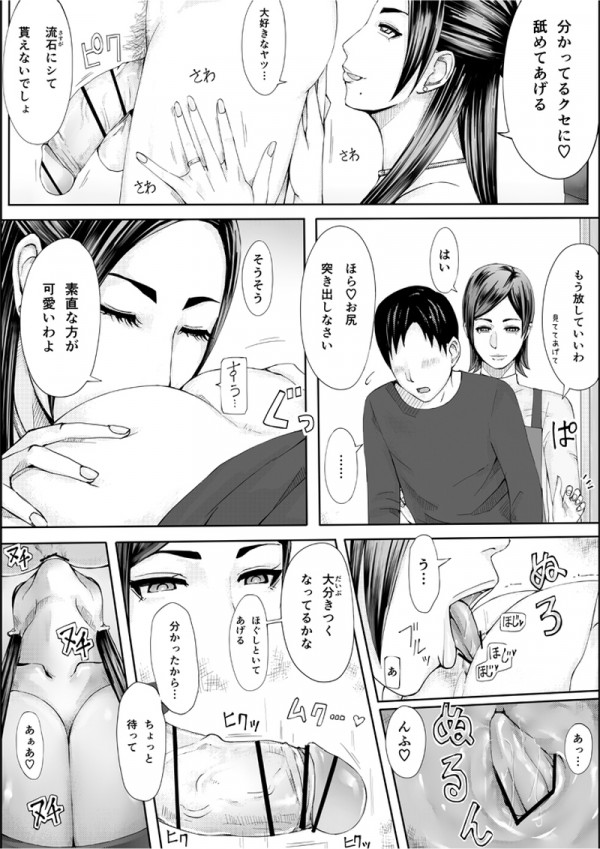 【エロ漫画・エロ同人】夫だけじゃ我慢できない淫乱痴女の巨乳女を犯しまくるｗｗｗｗｗ (27)